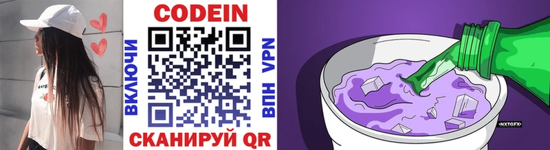 Кодеиновый сироп Lean напиток Lean (лин) мега сайт Покровск