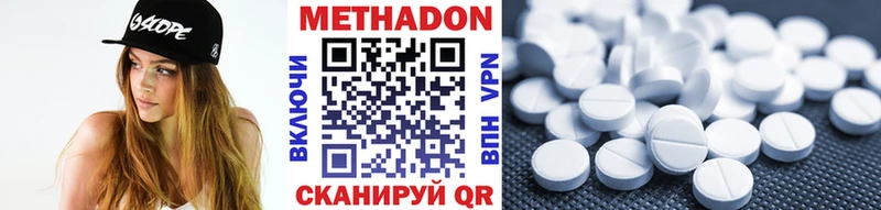 МЕТАДОН VHQ  где найти   Покровск 