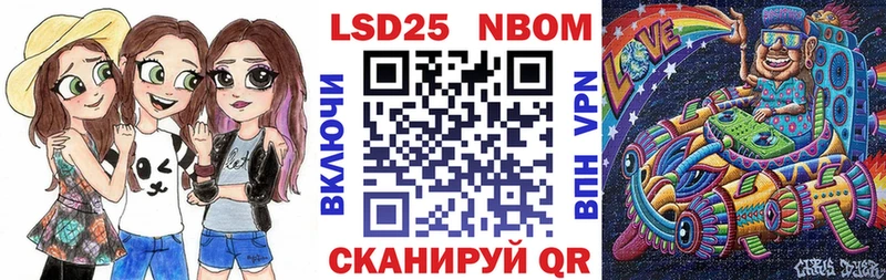 Марки 25I-NBOMe 1500мкг Покровск